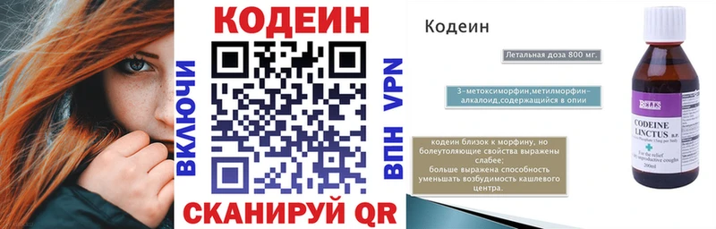darknet какой сайт  Новосибирск  Codein напиток Lean (лин)  гидра tor 
