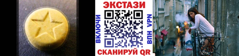ЭКСТАЗИ 250 мг  Новосибирск 