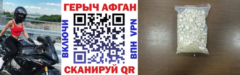 Героин Афган  цены   Новосибирск 