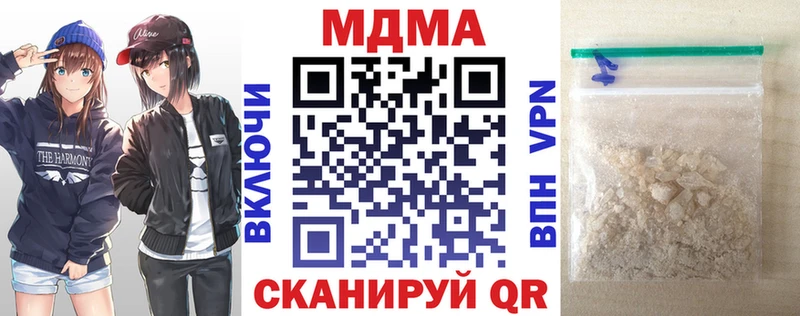 купить наркоту  кракен   МДМА кристаллы  Новосибирск 