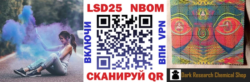 Марки 25I-NBOMe 1500мкг  Новосибирск 